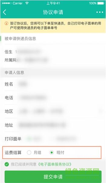 火速猴软件
