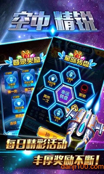 空中精锐