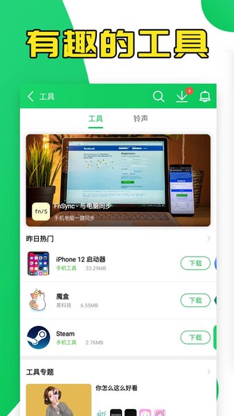 葫芦侠免费下载