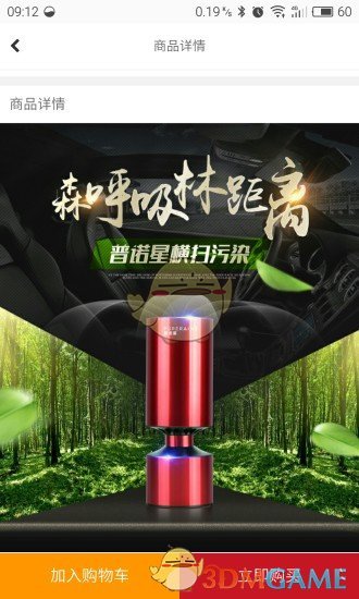 亿畅商城