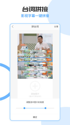 图片拼接拼图