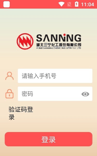 三宁物流手机app