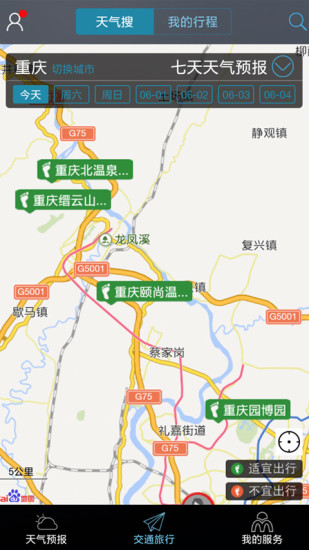 美天气app下载