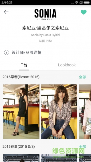 天天时装下载