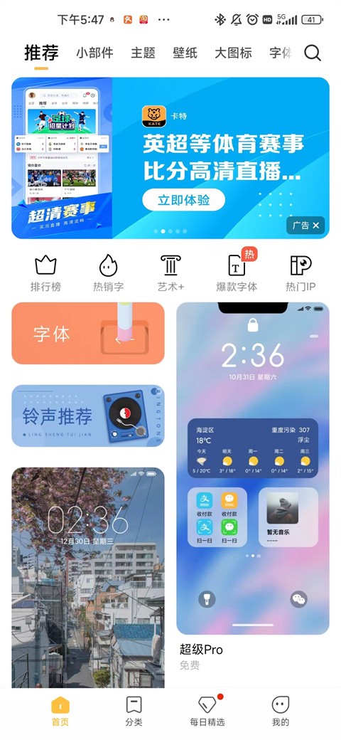 小米主题商店国内版 安卓最新版v7.2.9.0
