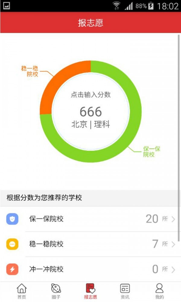 高考升