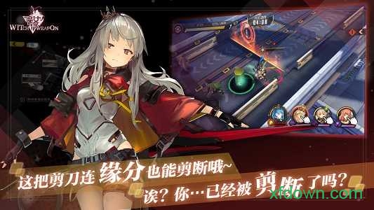 魔女兵器下载
