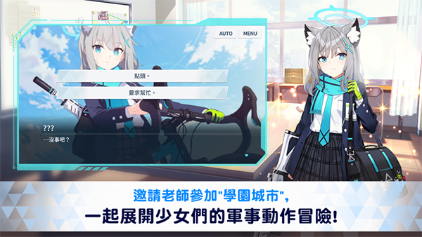 蔚蓝档案国际服下载安装