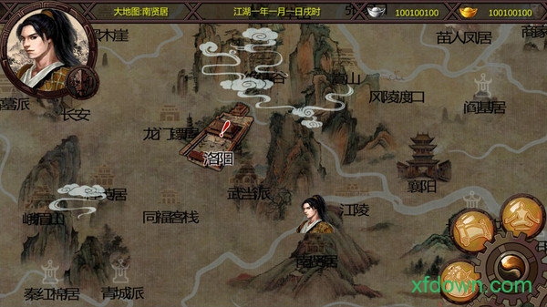 金庸群侠传x手游攻略