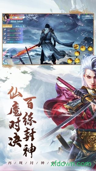 朝歌封神录h5手机版