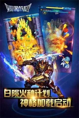 雷霆战机测试服手机游戏