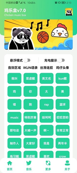 鸡乐盒7.0正版