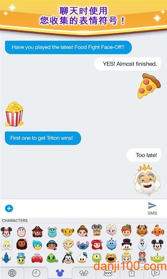 迪士尼表情包大作战游戏