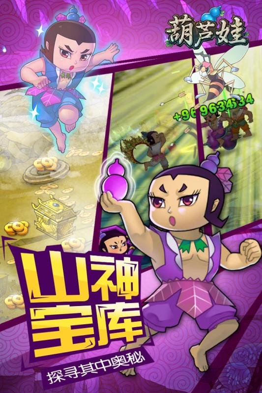 葫芦娃3D 果盘版