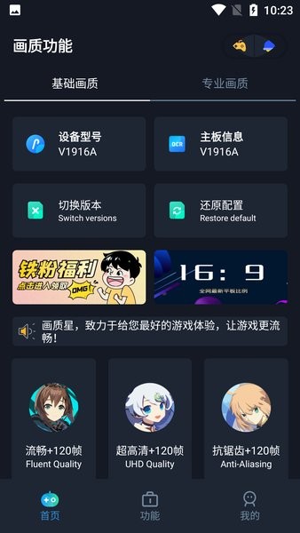 画质星app下载