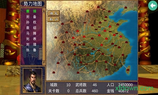 三国群英传3移植版手机游戏