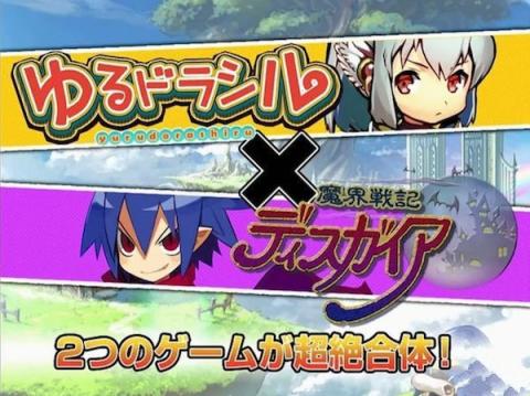 魔界大战