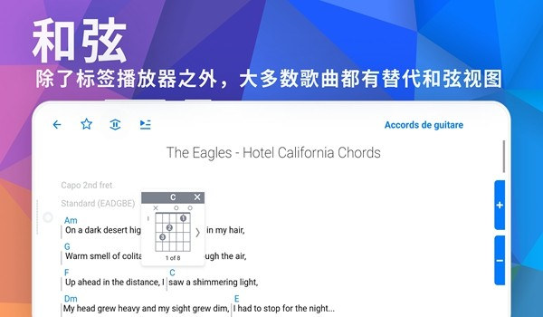 吉他谱