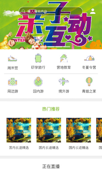 青蛙研学