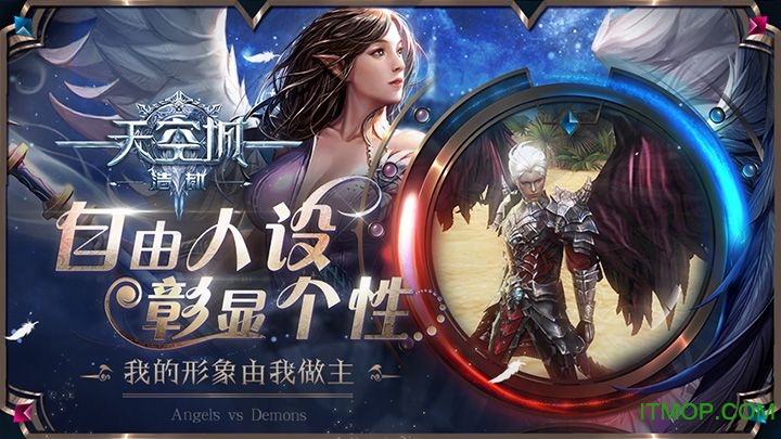 天空城：浩劫