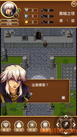 魔塔天城