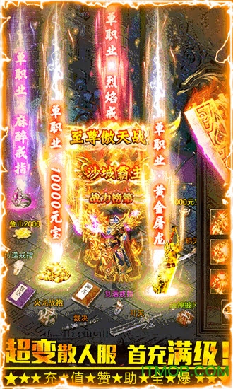 浴火沙城