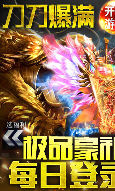 皇图：高爆版