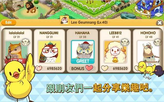 迷你农场第2季