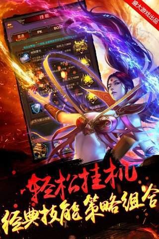 传世世界