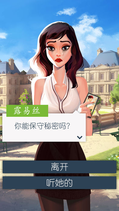 CityOfLove(恋爱之城巴黎破解版下载)