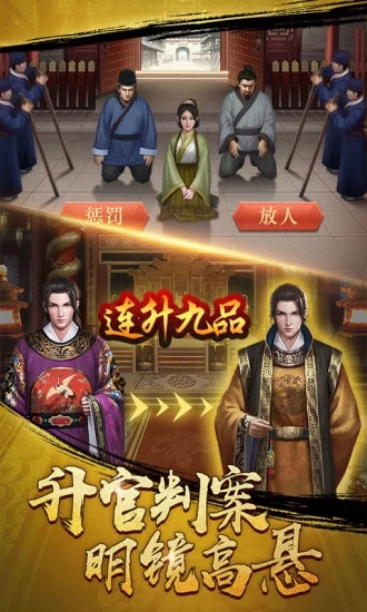 官升一品 官升一品