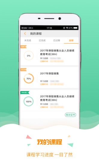 保宝网学习工具app下载