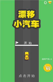 小汽车弯道漂移Mini car zigzag Car drifting