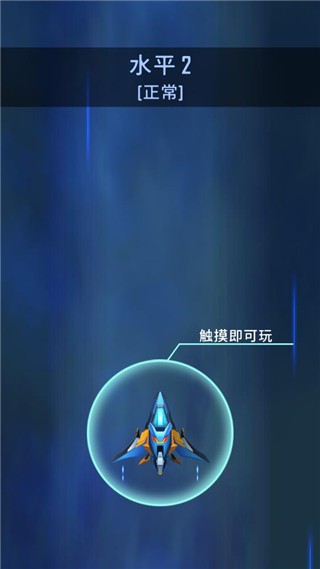宇宙入侵者安卓版