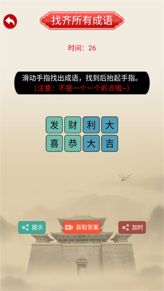 全脑开发专注力训练 全脑开发专注力训练