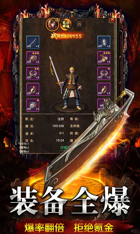 屠龙世界 屠龙世界