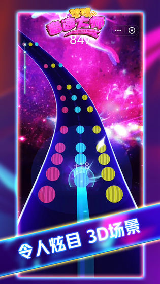 球球音速大师 球球音速大师