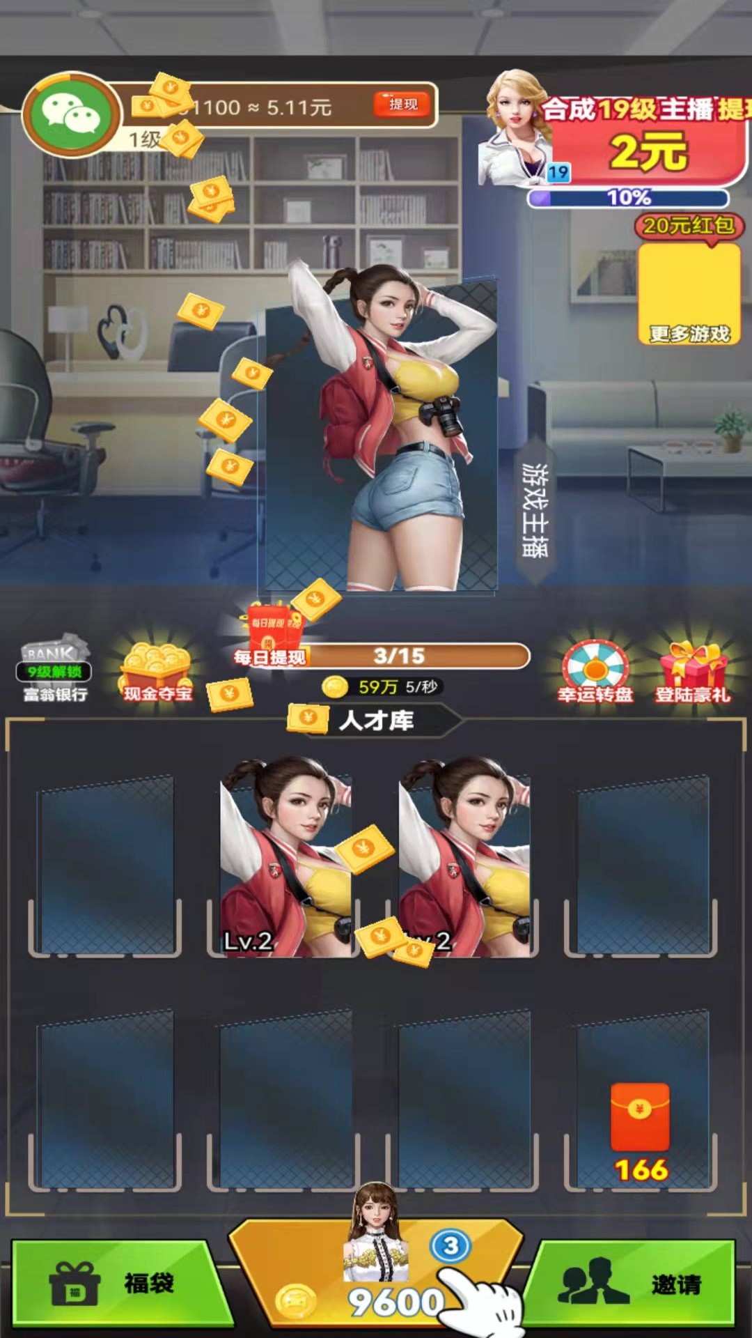 主播真会玩 主播真会玩