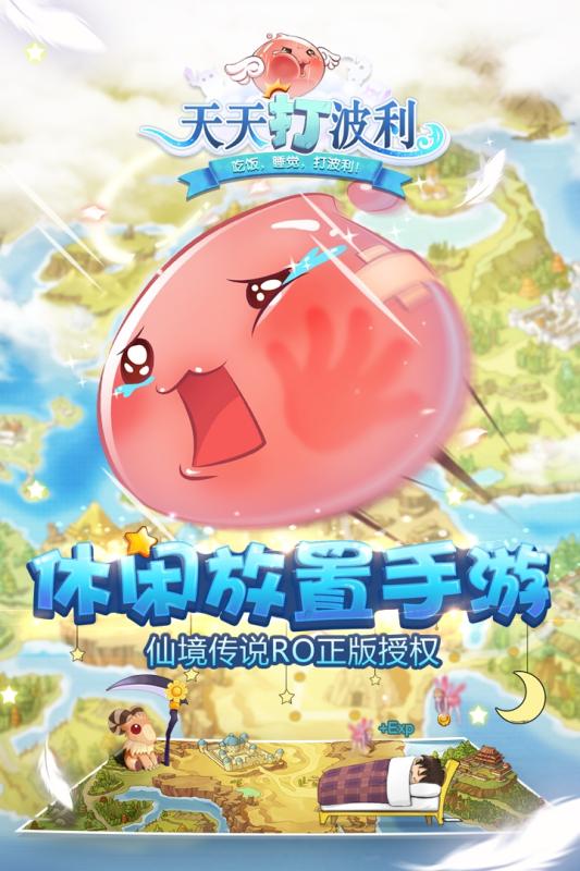 天天打波利QQ版 天天打波利QQ版