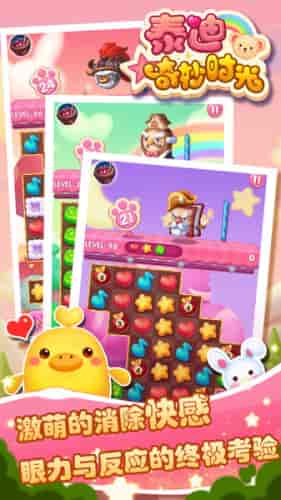 泰迪奇妙时光 泰迪奇妙时光