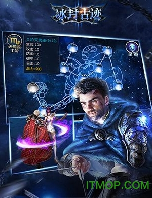 冰封古迹 冰封古迹