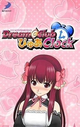 ドリームクラブ ぴゅあクロック 亜麻音 ドリームクラブ ぴゅあクロック 亜麻音
