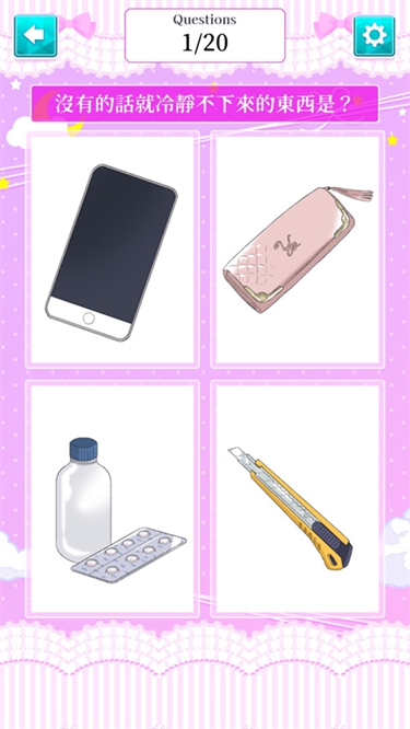 メンヘラ診断 メンヘラ診断