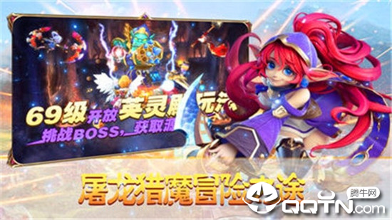 剑与恶龙