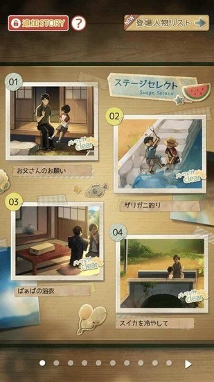 なつものがたり