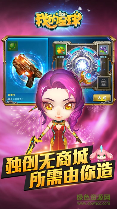 我的虚空星球