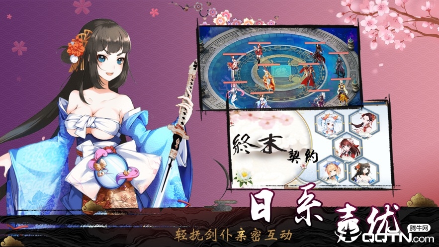 苍之契约