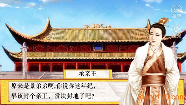 皇帝之朕临天下