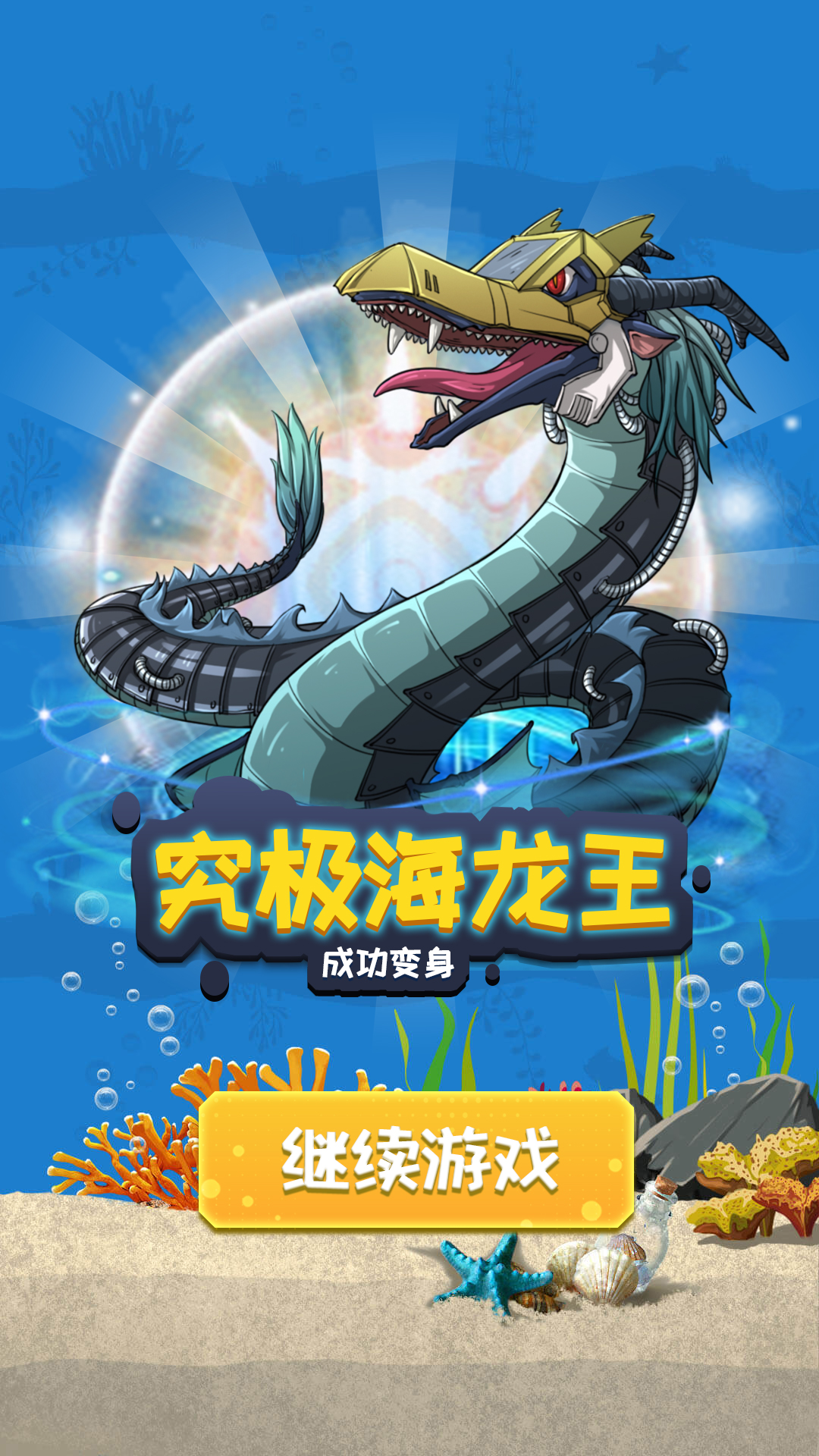 海底猎杀者