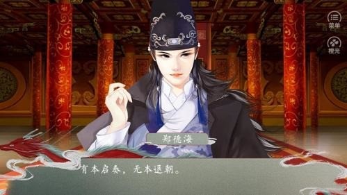官居一品